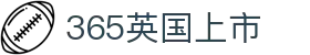 365英国上市(集团)有限公司-Official website